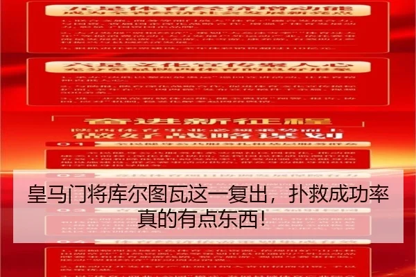 huang-ma-men-jiang-ku-er-tu-wa-zhe-yi-fu-chu-pu-jiu-cheng-gong-lv-zhen-de-you-dian-dong-xi-2-508.jpg